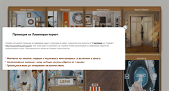 Desktop Screenshot of laminat-bg.com